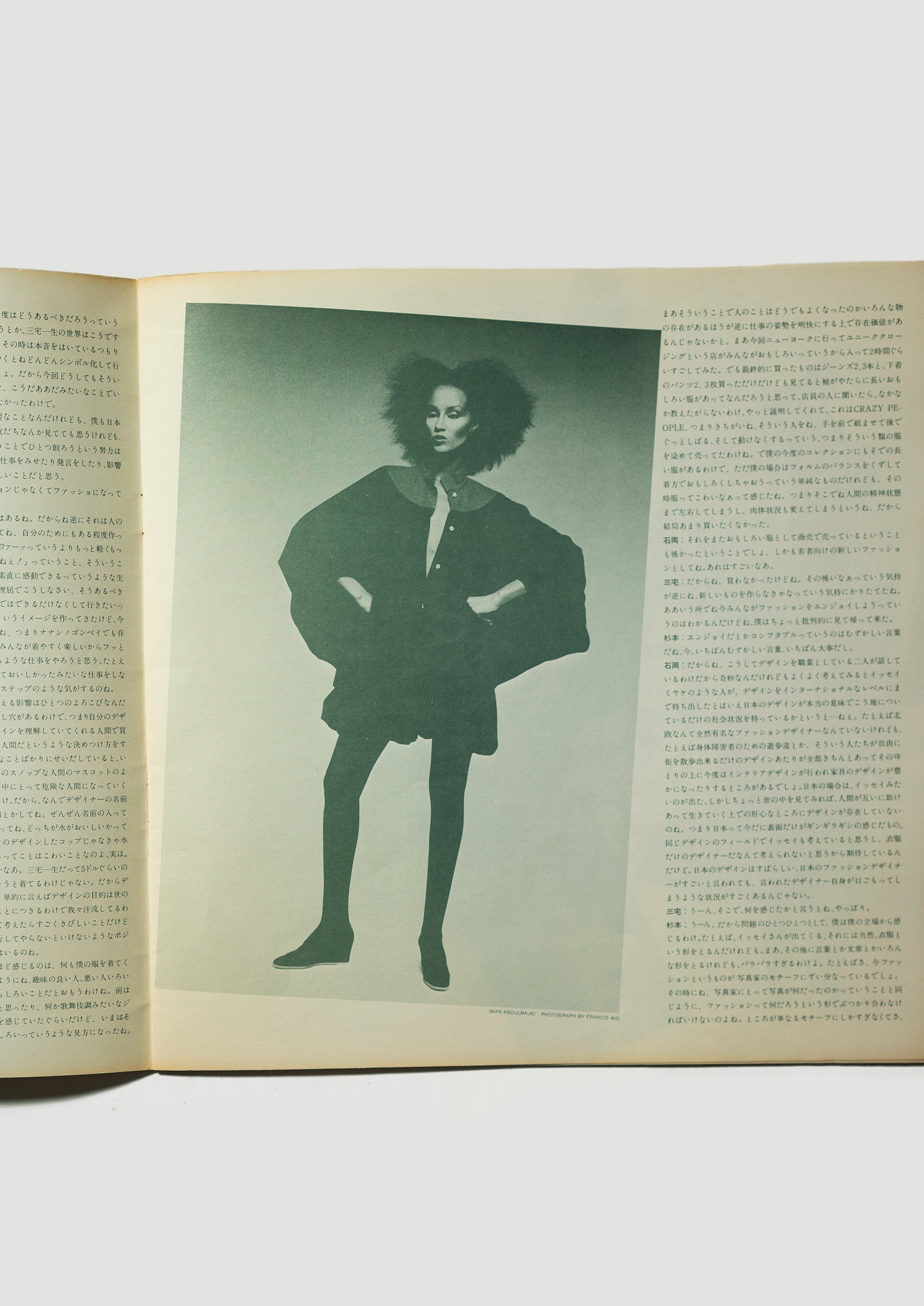 Issey Miyake, 1977